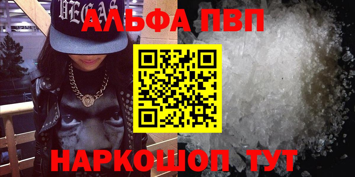 Кимры  Alfa_PVP крисы CK  А ПВП VHQ  Вход с VPN 