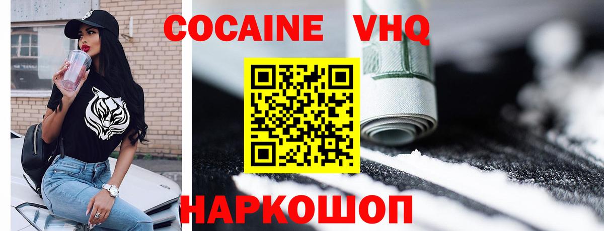 Кокаин FishScale  Вход с VPN  Кимры  КОКАИН Перу 