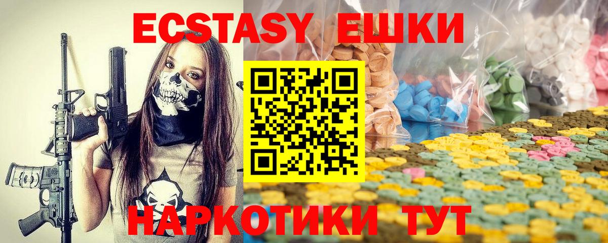 ЭКСТАЗИ VHQ Кимры