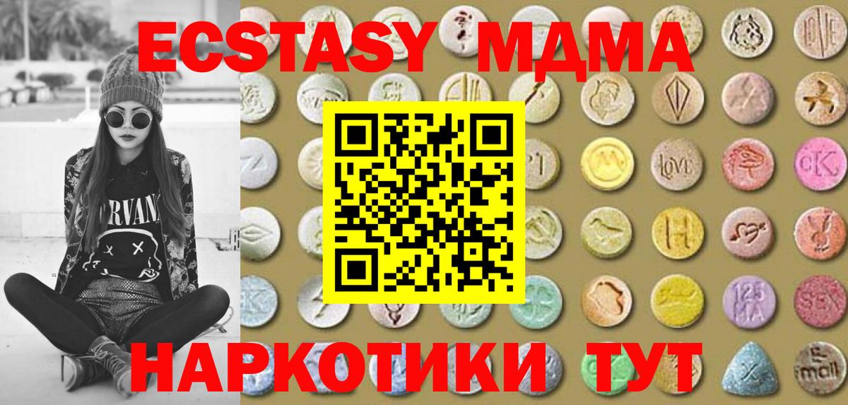 ЭКСТАЗИ 280мг  Вход с VPN  Экстази Cube  это клад  Кимры  Экстази 