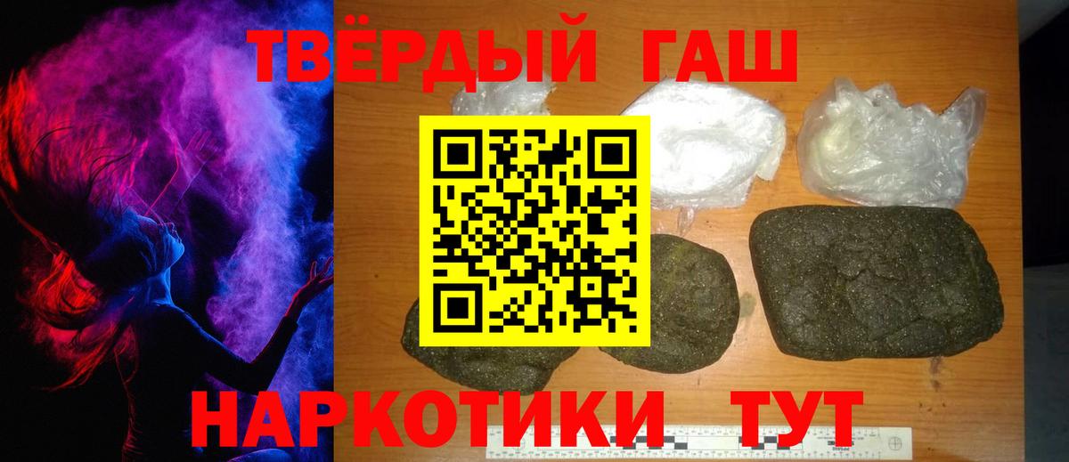 Гашиш убойный Кимры