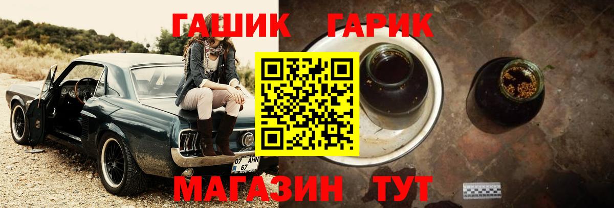 ГАШ убойный  Вход с VPN  Кимры  Гашиш hashish 