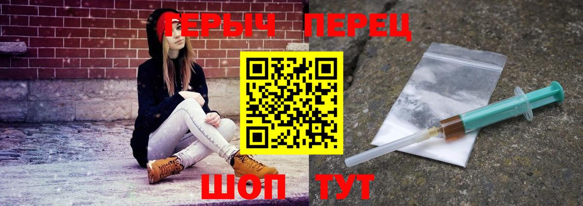 ГЕРОИН VHQ Кимры