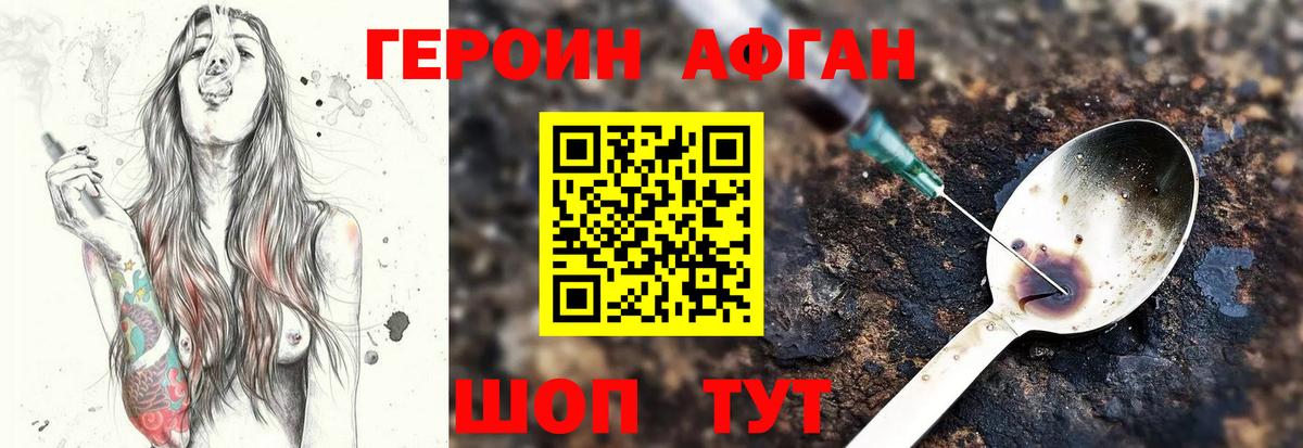 Кимры  Героин Афган  Героин  Вход с VPN 