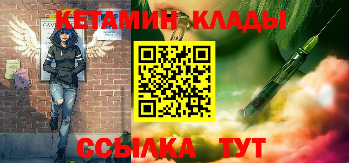 Кетамин VHQ  Вход с VPN  Кимры  КЕТАМИН VHQ 