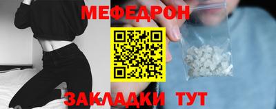 мяу мяу мука Ливны
