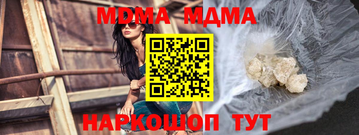 MDMA кристаллы  MDMA VHQ  Вход с VPN  Кимры 