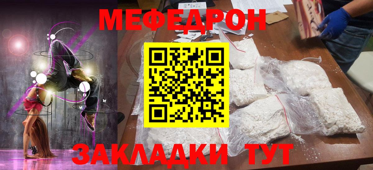 Меф  Вход с VPN  Кимры  Мефедрон VHQ  Меф мяу мяу 