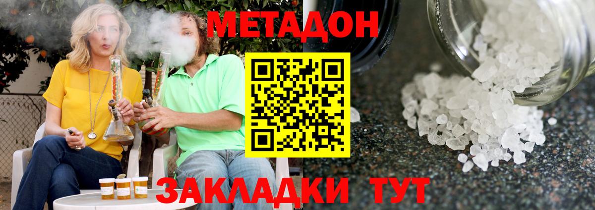 Метадон VHQ  МЕТАДОН VHQ  Кимры  Вход с VPN 